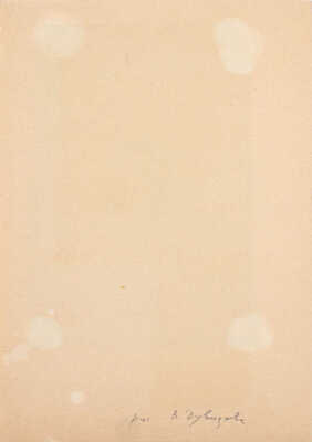 Дувидов Виктор Аронович. Мужской портрет